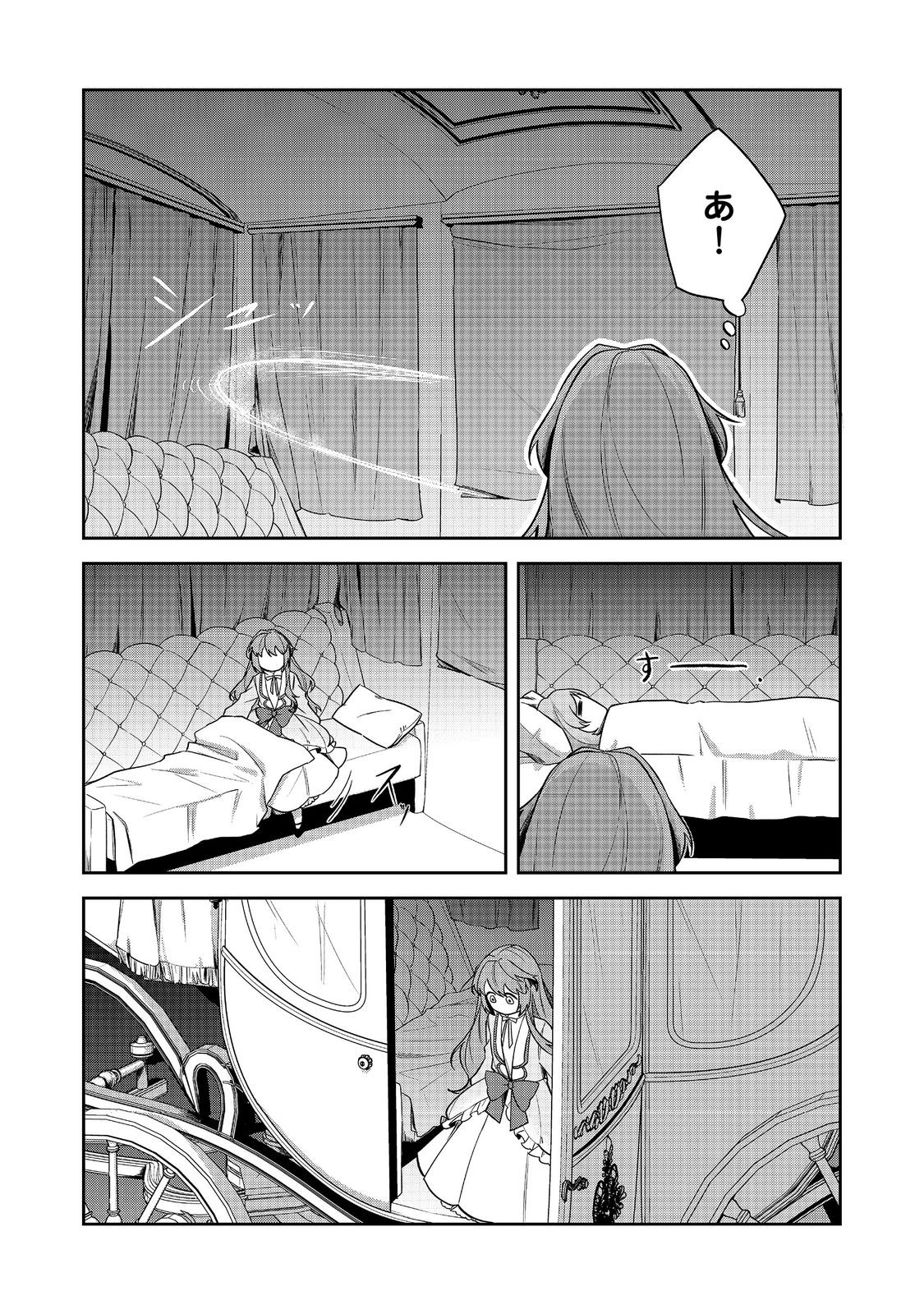Seishiki Ni Majo Ni Natta Nidome No Akuyaku Koujo Wa, Mou Nido To Taisetsu Na Mono Wo Ushinawanaito Kokoro Ni Chikau - Chapter 11 - Page 3